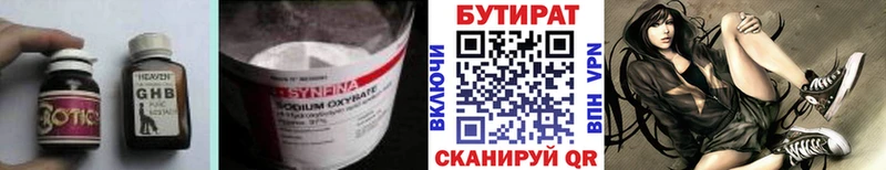 Бутират 1.4BDO  Новая Ляля 