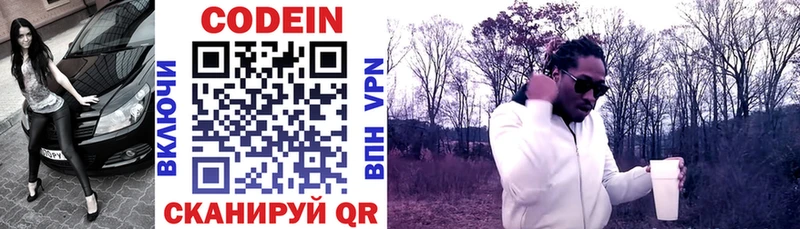 Кодеиновый сироп Lean напиток Lean (лин)  наркошоп  Новая Ляля 