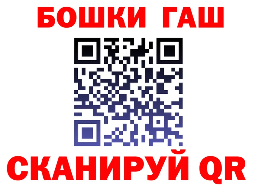 Бошки Шишки гибрид как зайти сайты даркнета mega Новая Ляля