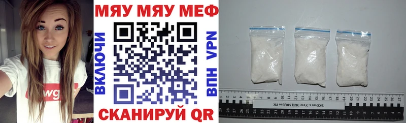 Мефедрон кристаллы  даркнет сайт  Новая Ляля 