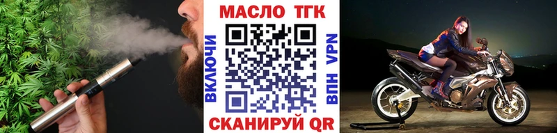 ТГК вейп с тгк  наркотики  Новая Ляля 